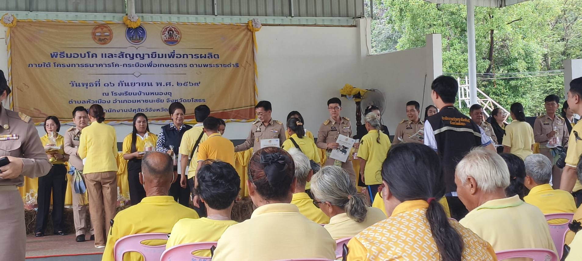 title - ส.ป.ก.ยโสธร ร่วมเป็นเกียรติในพิธีมอบโคและสัญญายืมเพื่อการผลิต  โครงการธนาคารโค-กระบือ เพื่อเกษตรกร พระราชดำริ